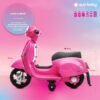 Moto Rose Electrique Enfants 3 Ans 3